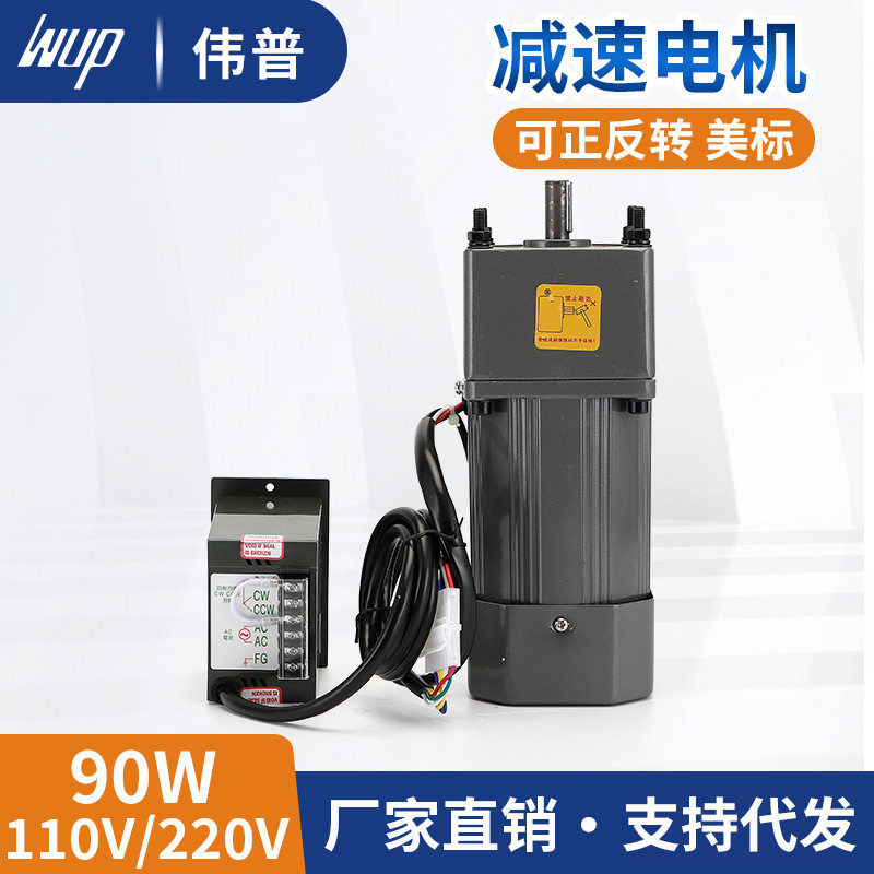 伟普交流110V减速电机M590-401 5GN5K调速齿轮减速马达5IK90GN-CF