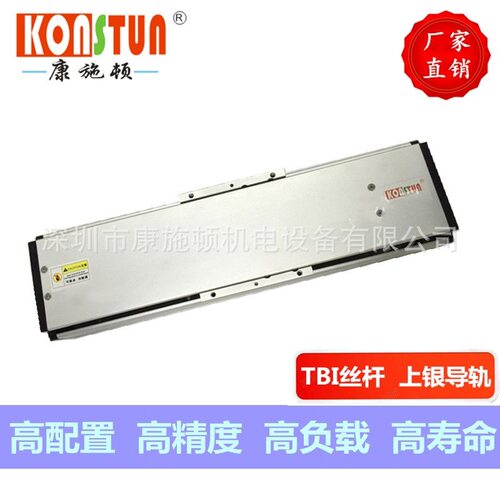 KSD75高性能丝杆模组线性模组多轴机械手工作台直线电机厂家直销