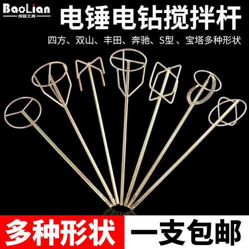 430不锈钢搅拌杆水泥打灰搅灰腻子粉涂料油漆m14螺旋s型方向盘