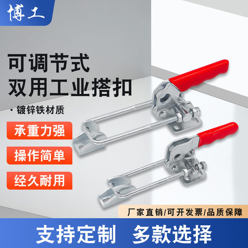 门閂式快速夹钳 WDC HS CH 40840 40820 40870 箱体拉扣 调节锁扣