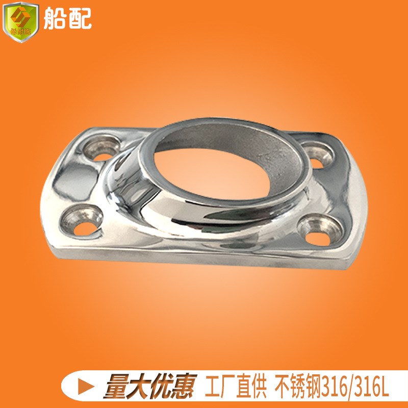 不锈钢 45矮管方管座25mm  五金配件 船用五金 船舶游艇配件
