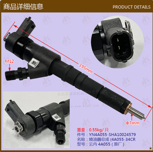 叉车配件发动机喷油器总成(4a055-34cr云内4a055