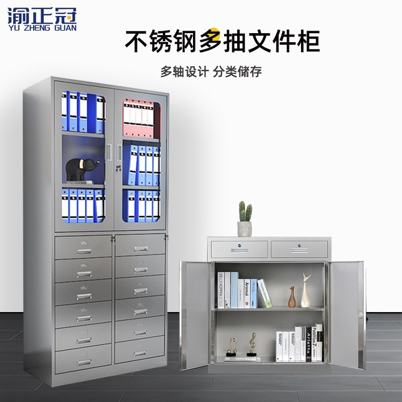 不锈钢多抽多斗文件柜办公室加厚24斗资料档案柜抽屉柜带锁矮柜厂