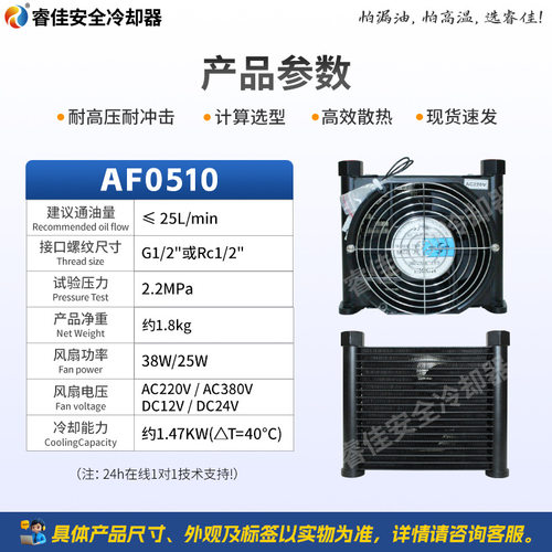 睿佳冷却器AF0510t-ca微通道平行流换热 拖拉机机油 液压油散热器