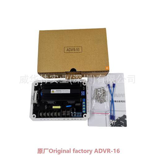 发电机组调压板 固也泰ADVR-12 ADVR-16自动电压调节器 AVR kutai