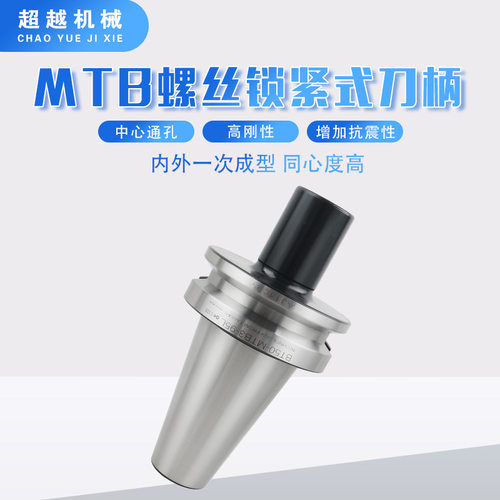 高精BT-MTB后拉式刀柄 BT30 50 60 MTB1 2 3 4号螺丝锁紧式刀柄