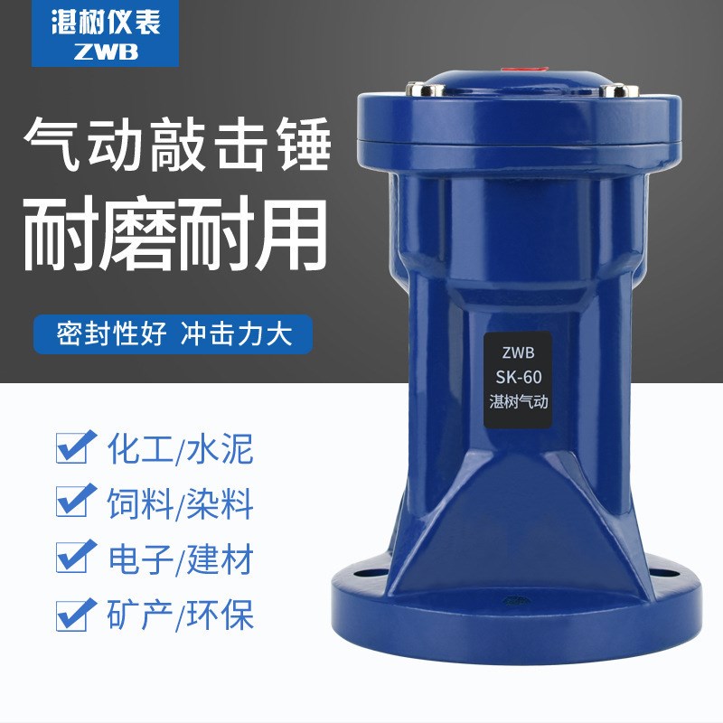 迷你气动敲击锤AH-ZC-SX-SK-30/40/60/80脉冲空气式敲击振动器