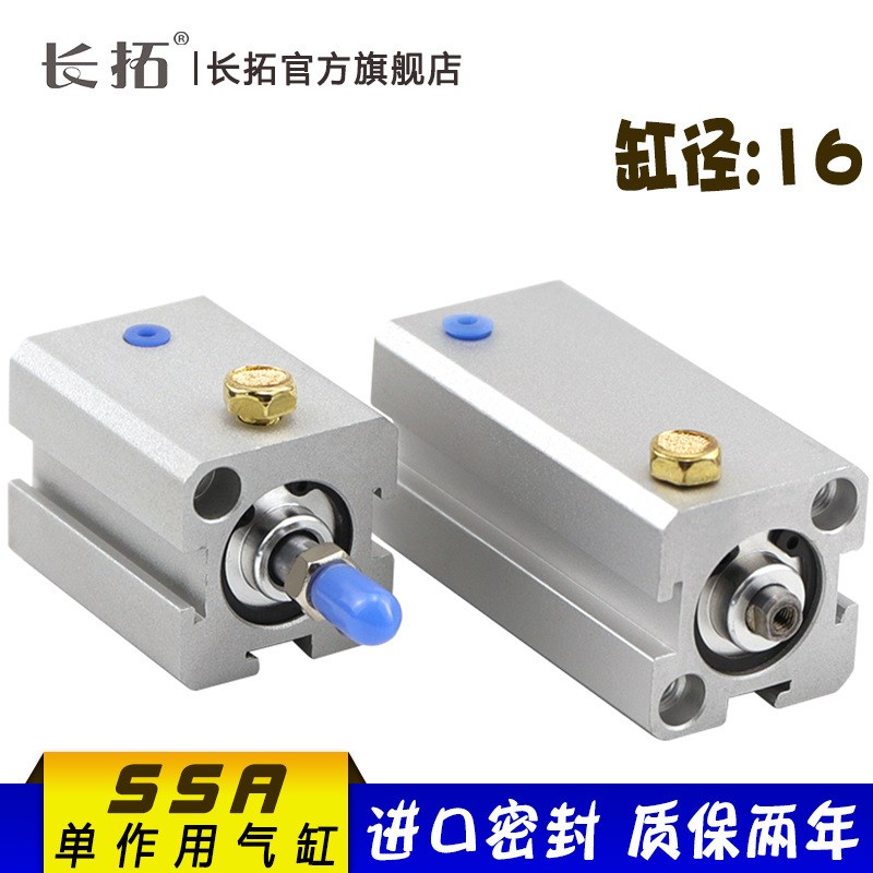 SSA16气缸 亚德客型单作用气缸SSA16-5 10 15 20 25 30 40 50
