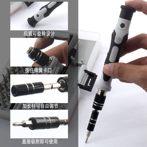45合1螺丝刀套装 家用手动电讯螺丝批钟表手机维修组合工具52合一