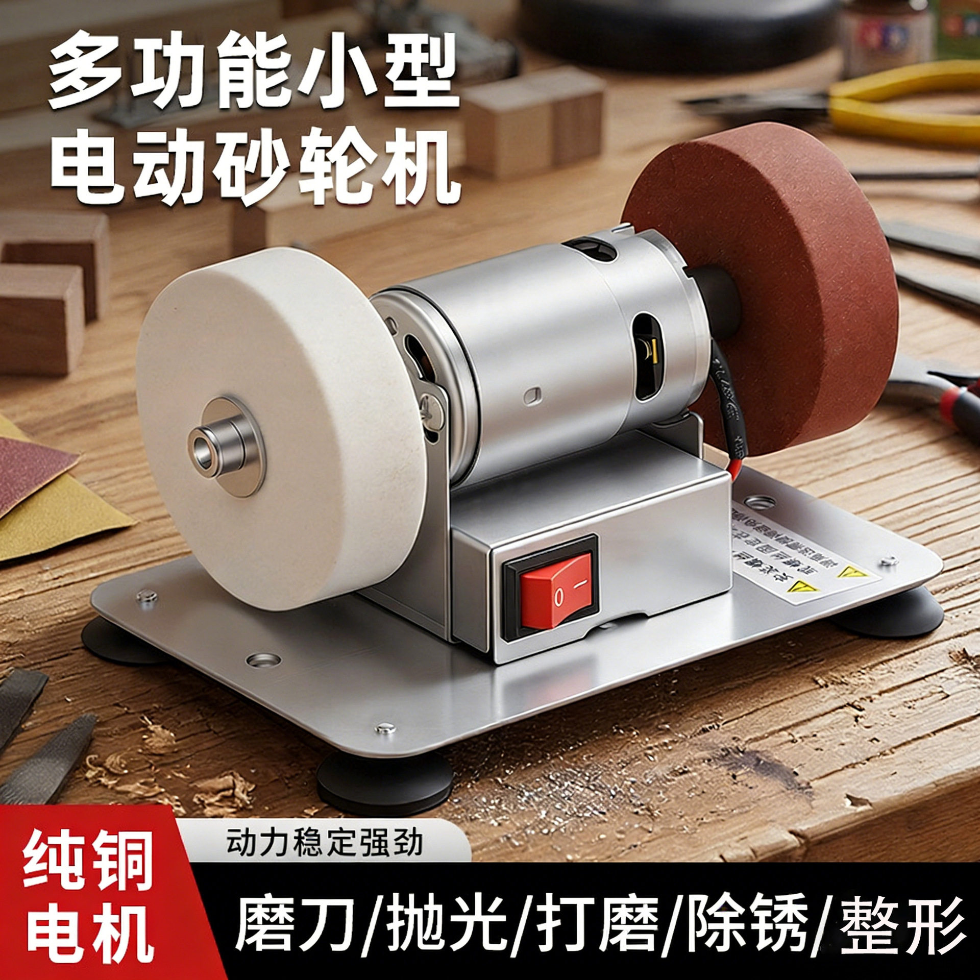 磨刀机小砂轮机台式粗细双砂轮家用无极小型电动打磨抛光钻孔机图片