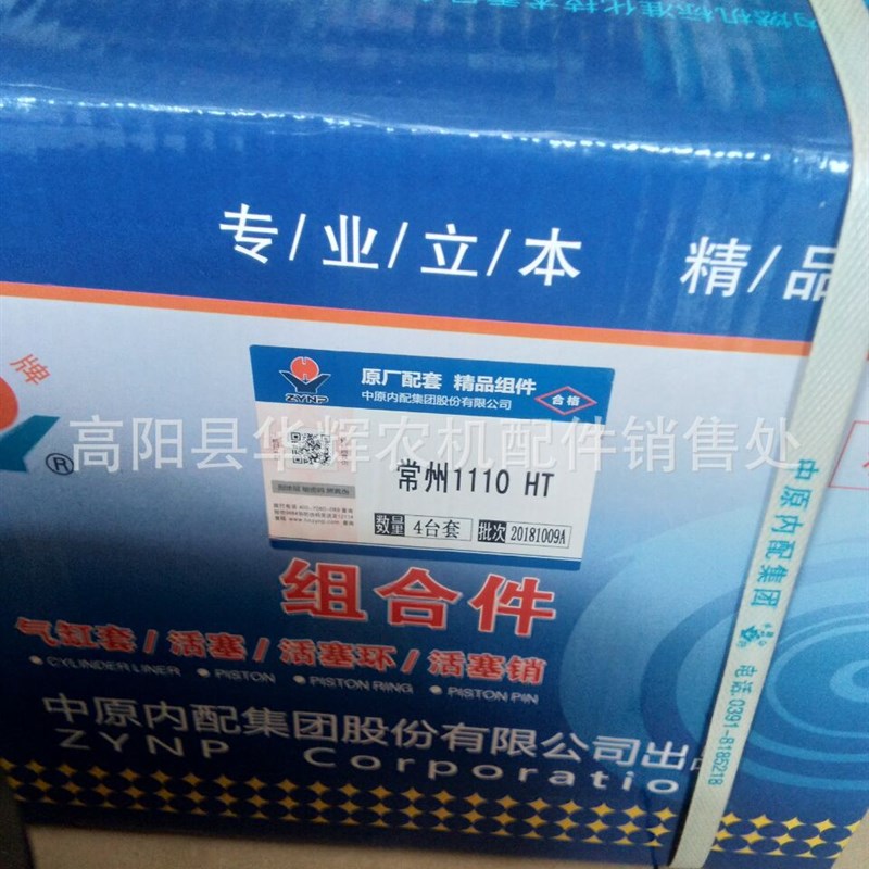 时风常州常发常柴单缸柴油机配件ZS1110 ZS1115缸套活塞四配套