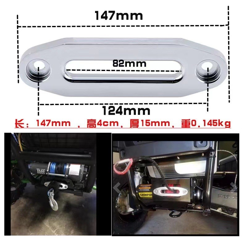 绞盘铝导口挡绳器配件124mm尼龙绳绞盘配件越野车绞盘