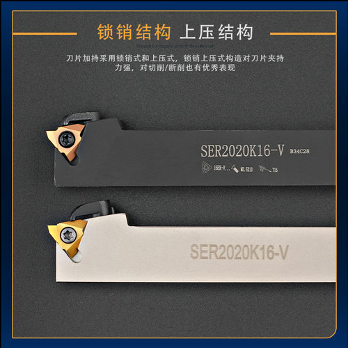 立装 外 螺纹刀杆/CTTR/SER2020K16-V/SER2525M16-V SER2525M22-V
