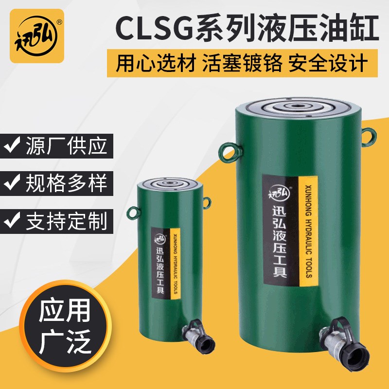 直供CLSG系列单作用液压油缸 大吨位液压千斤顶CLSG-2006