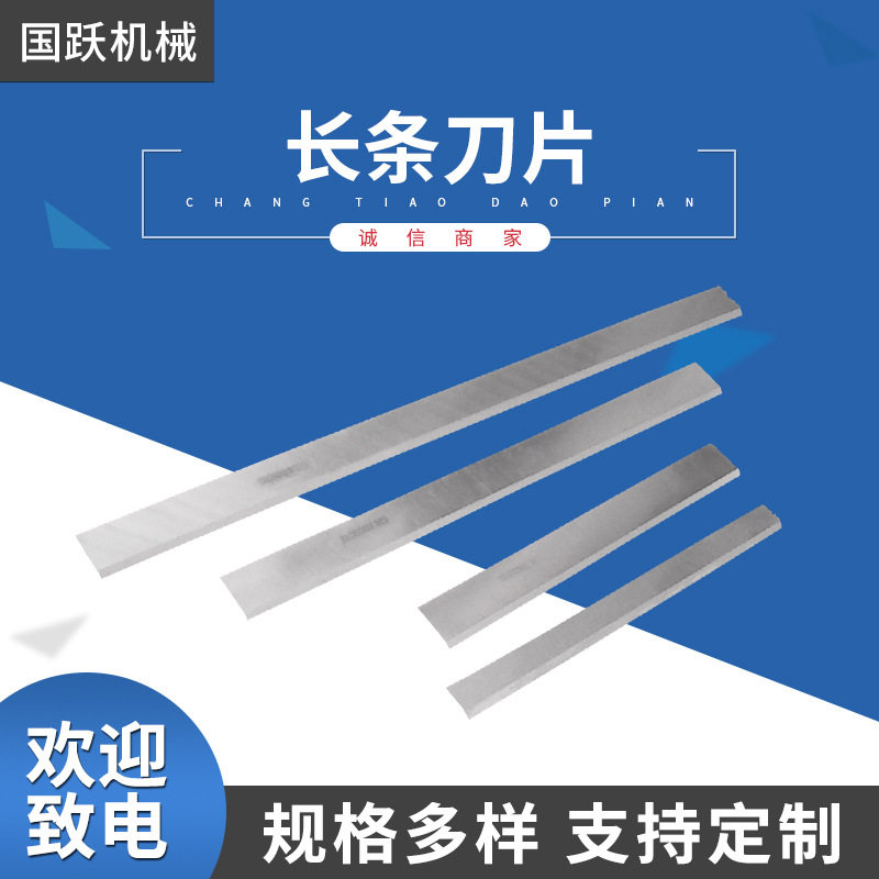 长条刀片 单双刃刀片 不锈钢面包机用切刀 机用锯齿形刀片图片