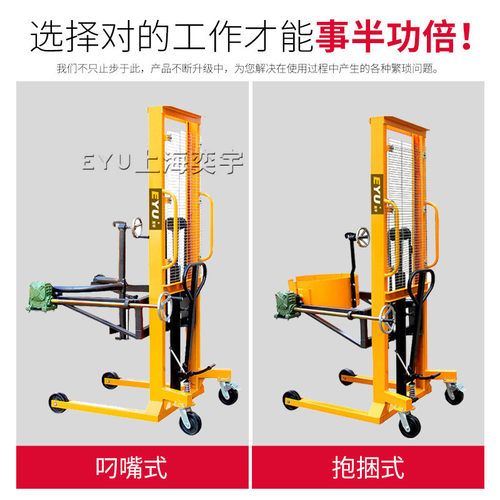 叼扣式抱箍式脚踏式手动翻转油桶铁桶塑料桶液压升高倒料车倒桶车