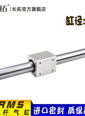 磁偶式无杆气缸RMSF/RMSPX1000代替亚德客RMS20x100x200x300