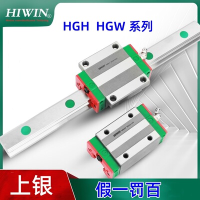 HIWIN上银导轨滑块HGW  HGH  HGL15  20  25  35  45  55CC  HC