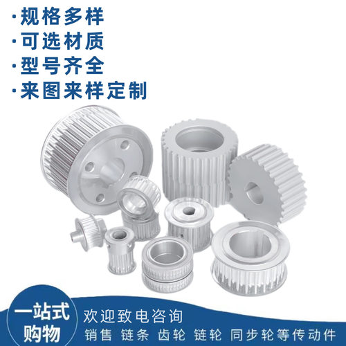 非标同步轮链轮伞齿轮齿条齿轮链条不锈钢链条加工件非标异型