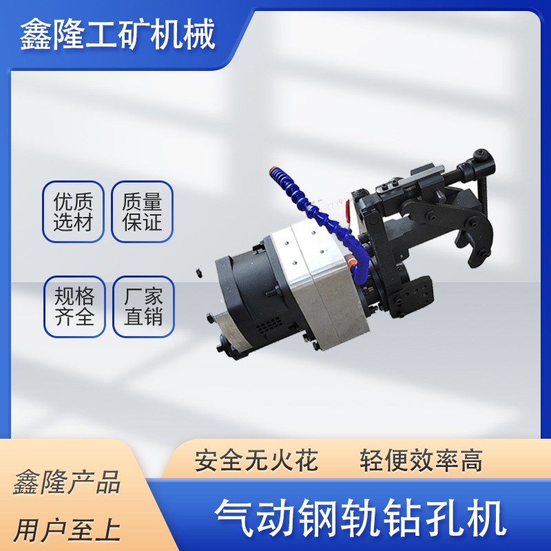 XQZ-32气动钢轨钻孔机矿用气动轨道打孔机 效率高ZK19气动钢轨钻