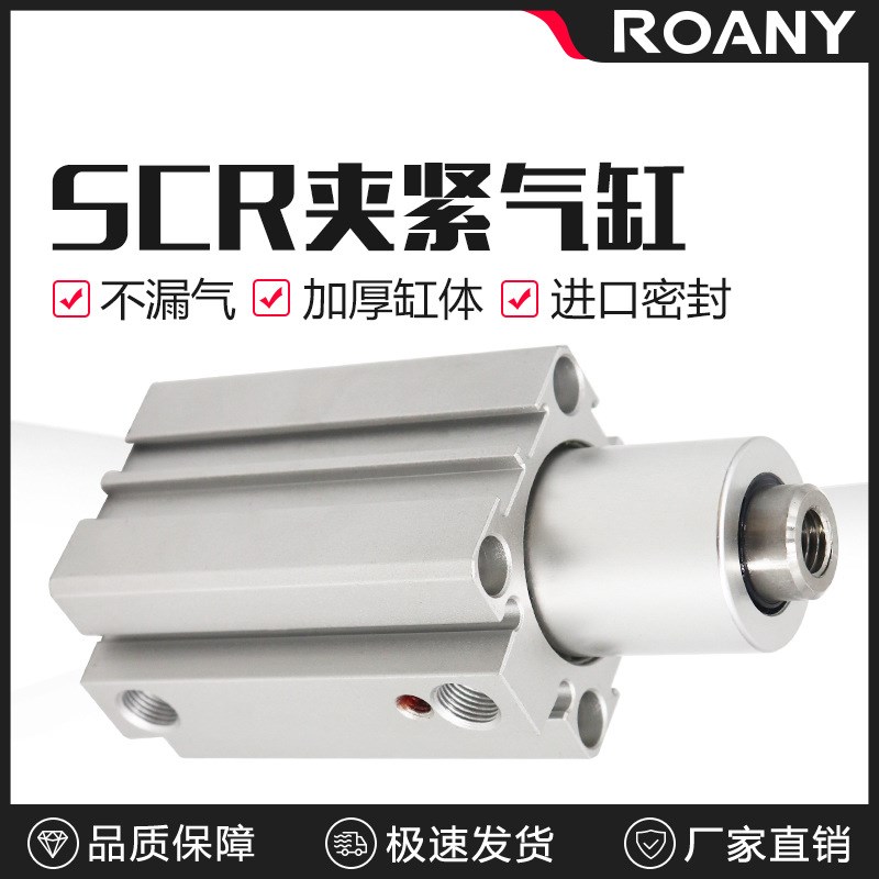 气立可型SCR旋转下压夹紧气缸系列 SCL 25-10/20/30/50下压90