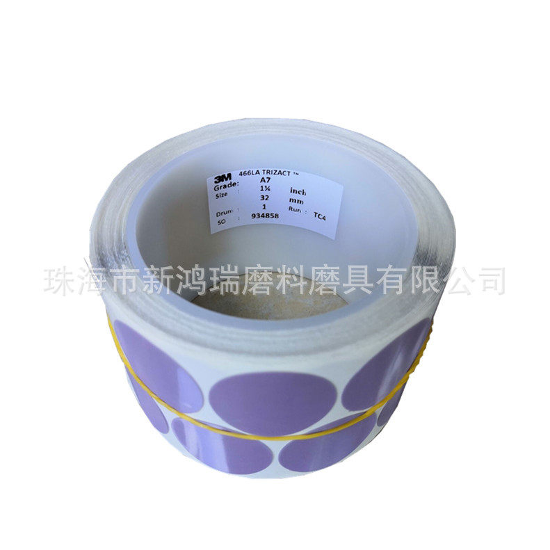 3M466LA7 金字塔研磨砂碟卷/3M紫色砂纸