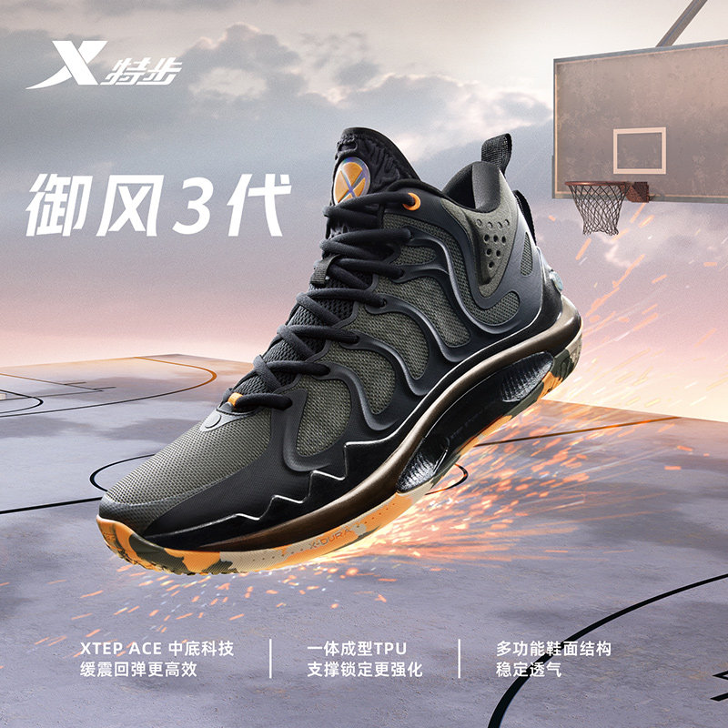 特步御风3代 | 篮球鞋2024新款正品减震耐磨专业实战运动鞋男网面,运动鞋new,篮球鞋,淘宝优惠券,粉丝福利购,淘宝优惠卷