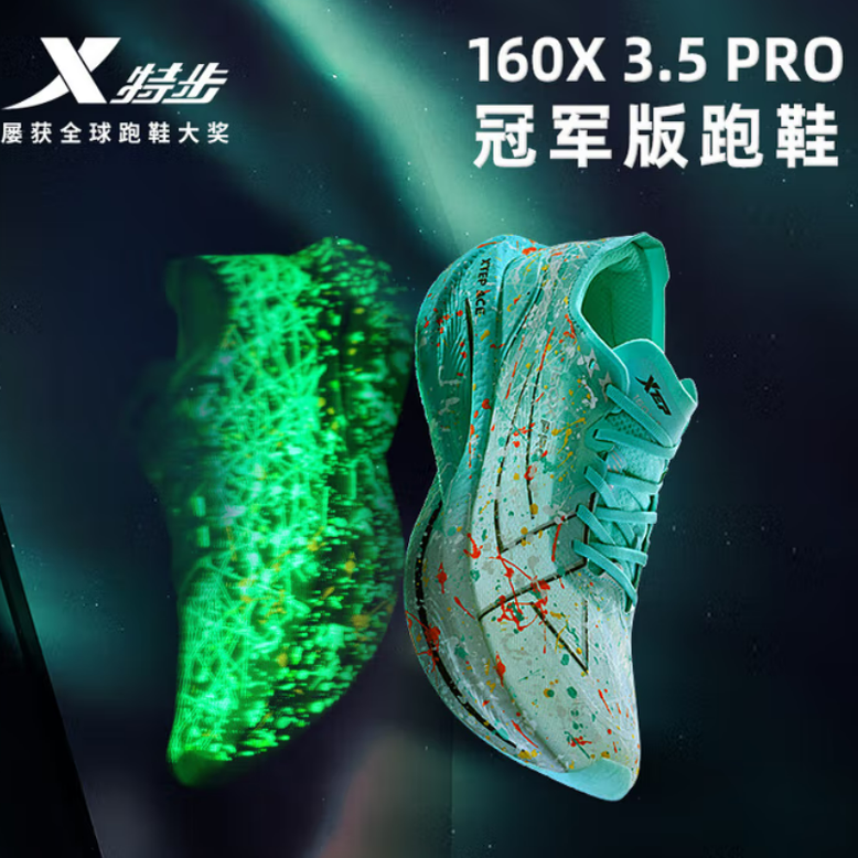 特步160X3.5PRO新一代竞速跑鞋男女马拉松碳板长跑全马半马跑鞋PB