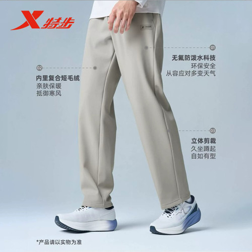 特步男加绒保暖防泼水运动长裤