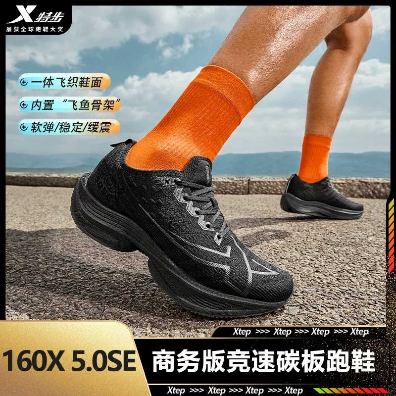 特步160X5.0SE全黑色全掌跑鞋