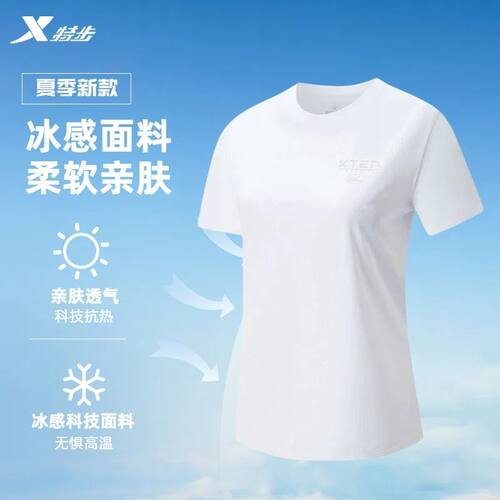 特步短袖女2025年新款夏季训练半袖透气T恤运动上衣975228010058