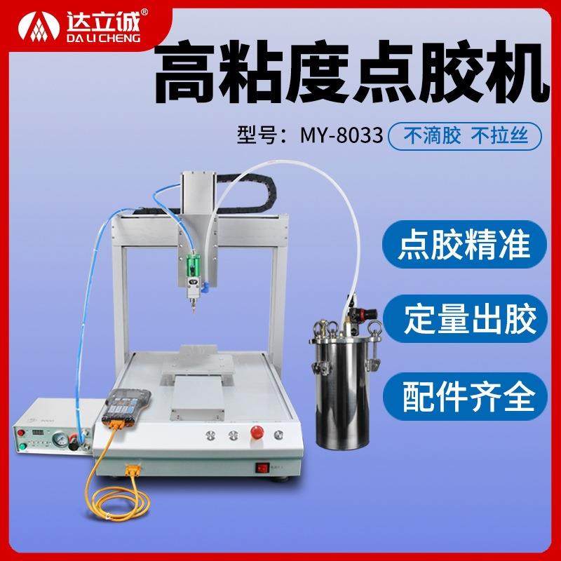 自动点胶机不干胶uv胶硅胶滴胶机密封胶AB胶全自动灌涂胶打胶机,五金/工具,电动打胶机,淘宝优惠券,粉丝福利购,淘宝优惠卷