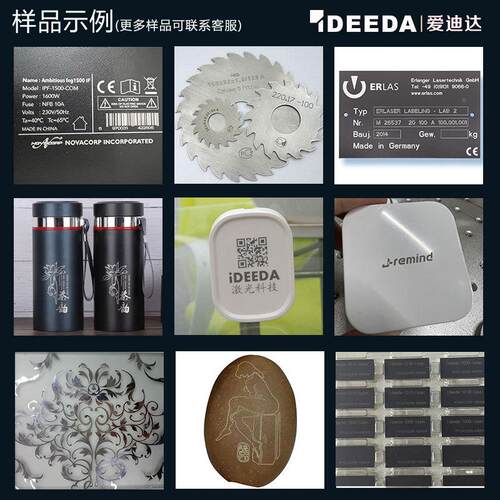 20W龙纤光激光打标机金属水头灯泡激光刻字DLM-FH 餐盘勺汤餐具激