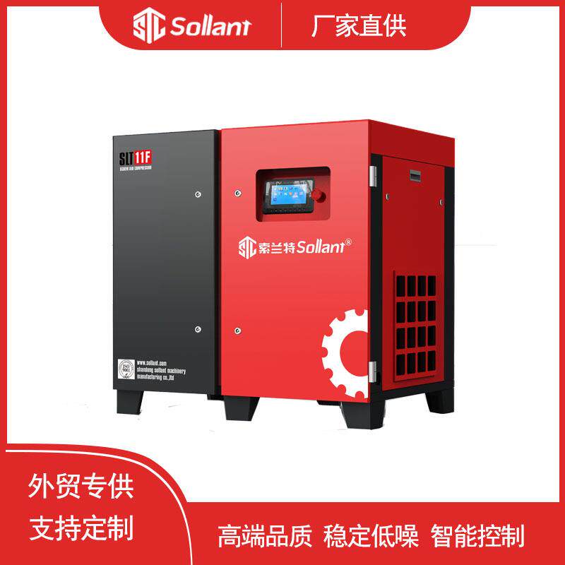 索兰1特跨螺杆式空气压缩机 工频1kw 小型低厂噪空SLT-11F境压机