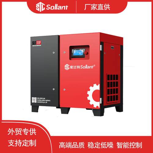 索兰1特跨螺杆式空气压缩机 工频1kw 小型低厂噪空SLT-11F境压机