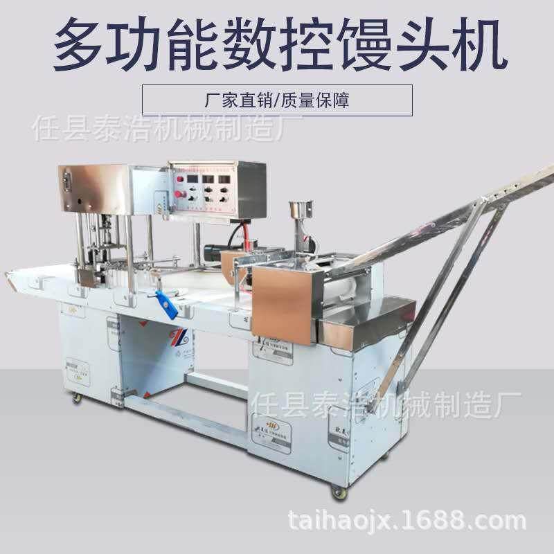 馒机90型61自动数刀头馒切头花卷机和面方馒头机揉面控方馒头机厂,厨房电器,商用冰淇淋/甜筒/雪糕机,淘宝优惠券,粉丝福利购,淘宝优惠卷