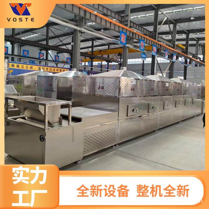 海鲜酱微波干燥杀菌设备 罐装酱菜干燥灭菌一体机 整机不锈钢材质,机械设备,干燥机/干燥箱/烘干机,淘宝优惠券,粉丝福利购,淘宝优惠卷