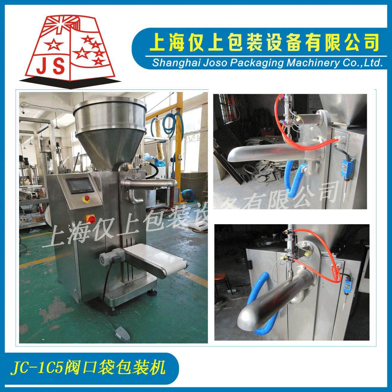 上海厂家直供敞口袋包装机 大包定量包装 称重式粉末包装机,办公设备/耗材/相关服务,包装机,淘宝优惠券,粉丝福利购,淘宝优惠卷