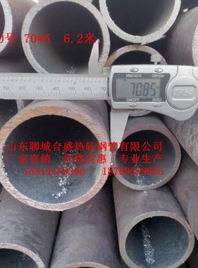 20号45号16Mn 70*3 70*3.5 70*4 70*4.5 70*5热轧冷拔无缝管现货