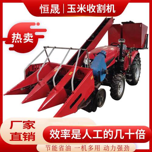 背式玉收机收AJW获机联合割台玉米收负获机四米轮牧草割粉碎回收