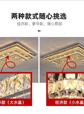 ld吸顶灯客形厅长方轻大40705气e简约现代餐厅灯卧室灯新款奢水晶