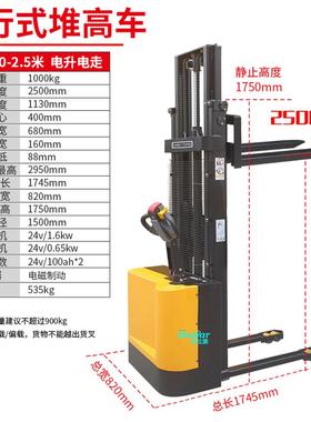 FSEM简易电动堆高车（载重1吨/升高2米/2.5米/3米）步行式叉车