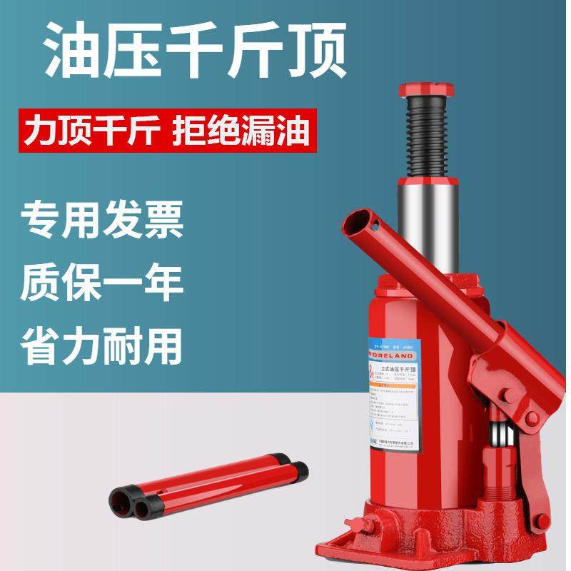 油压千斤顶汽车轮胎维修小型千斤顶 家用液压换胎手摇立式千斤顶,五金/工具,千斤顶,淘宝优惠券,粉丝福利购,淘宝优惠卷