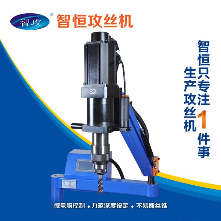 智恒加3工定ZH-D701制折臂自攻动电动攻丝机小型万向MM6-6单头数