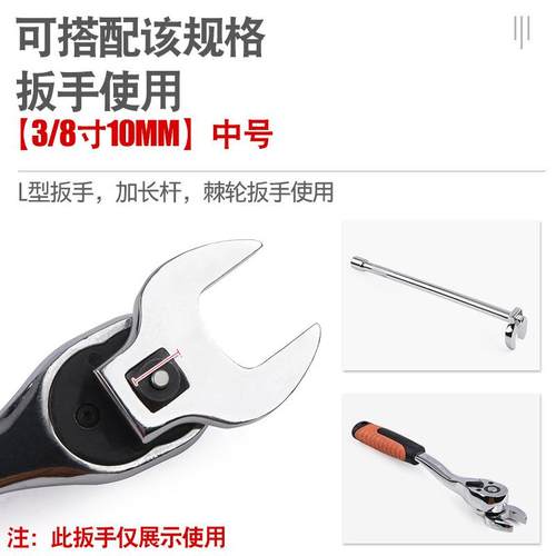 3/8寸839可换头头活动开口中飞快速棘轮型扳L手扳手牛角开口两用