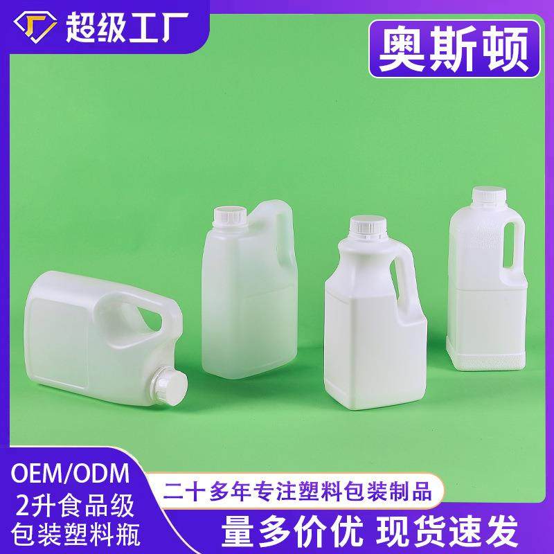2升食品级手提塑料瓶 2公斤方形小口密封胶罐5斤果汁奶茶包装瓶子,厨房/烹饪用具,密封罐,淘宝优惠券,粉丝福利购,淘宝优惠卷