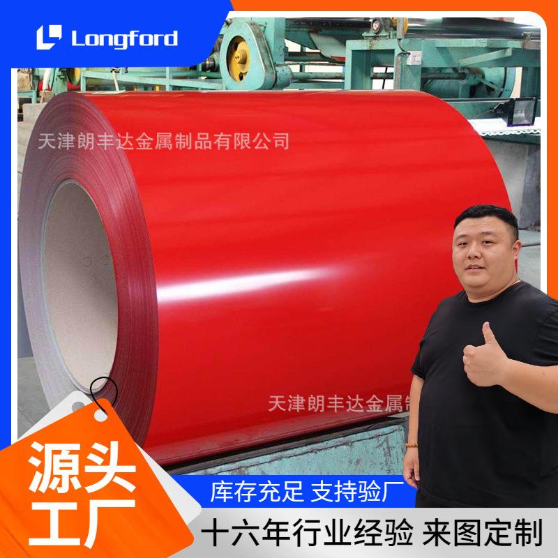 天津绯红象牙白 TS280GD+AZ100氟碳喷涂高耐候HDP树脂彩钢板