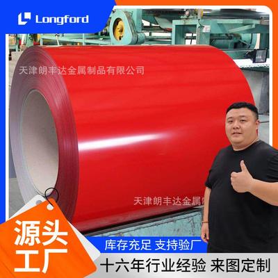 天津绯红象牙白 TS280GD+AZ100氟碳喷涂高耐候HDP树脂彩钢板