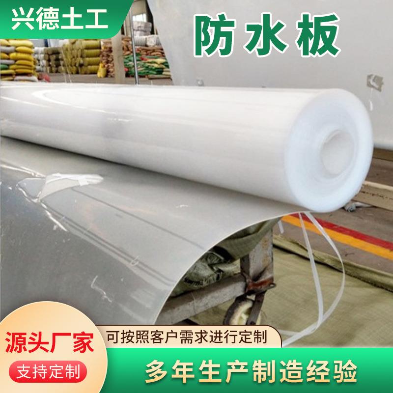 隧道防水板 吊带阻燃防水板高铁地铁1.5mm防水板1.2mm EVA 防水板