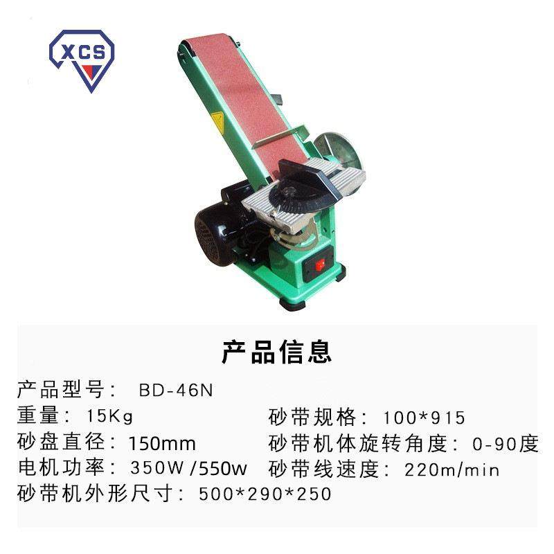 家9砂15台式砂带机20V2砂盘厂砂带机简易型砂带BD-46N机4*6寸带机,标准件/零部件/工业耗材,其他磨具,淘宝优惠券,粉丝福利购,淘宝优惠卷